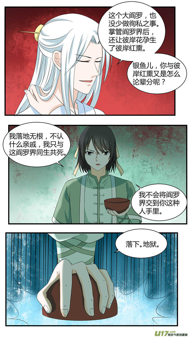 176水银地狱-第178话