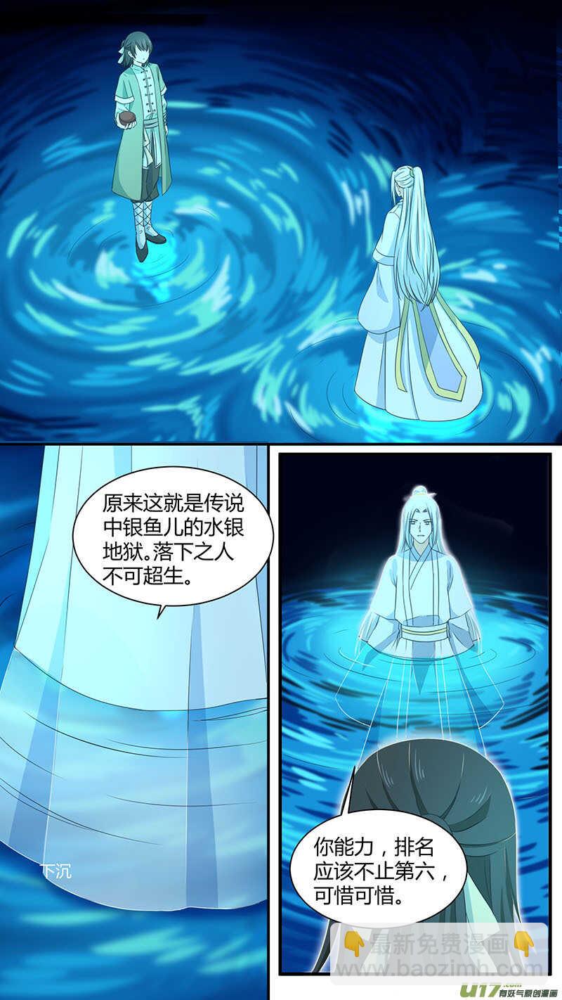 176水银地狱-第178话