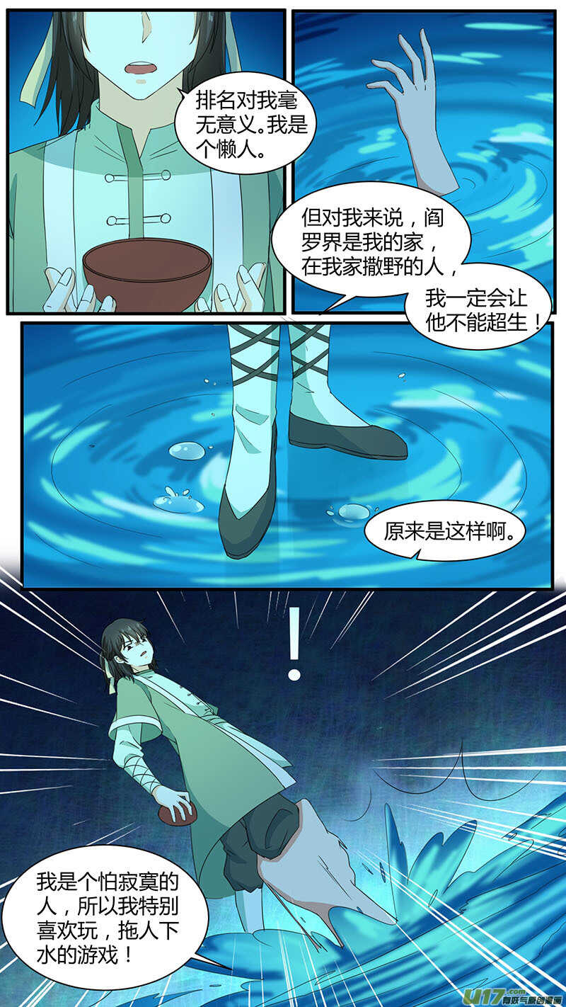 176水银地狱-第178话