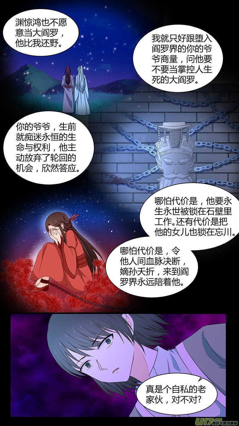 第178话 永远下落-第180话