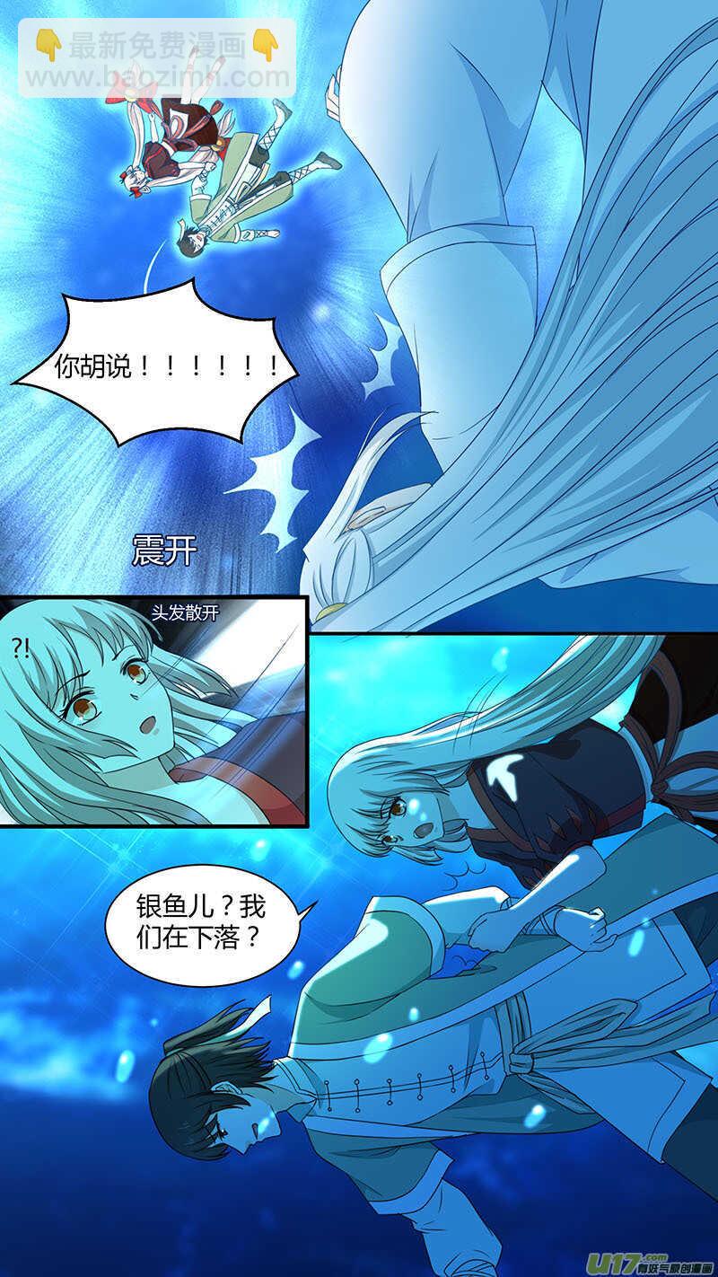 第178话 永远下落-第180话