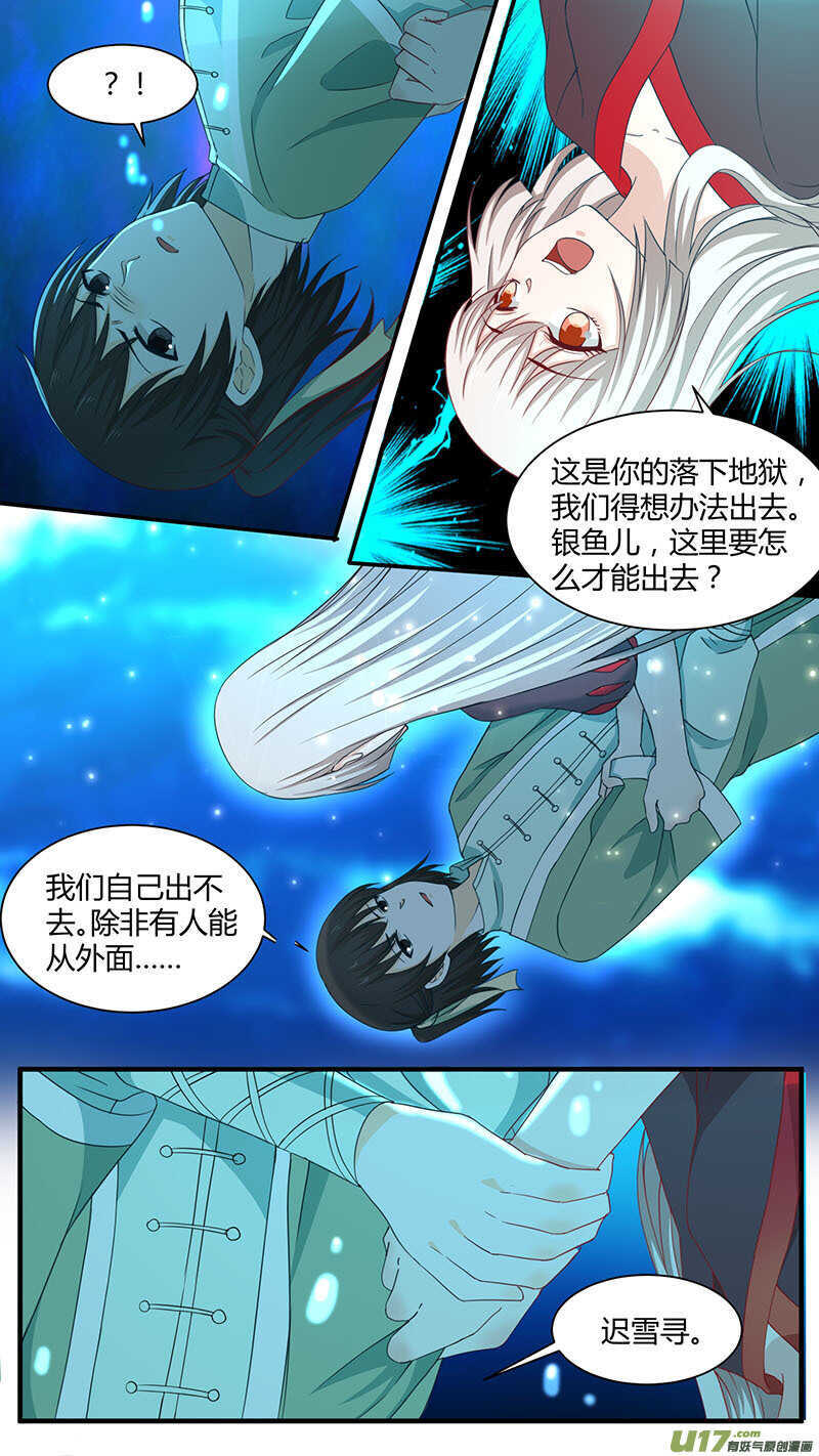 第178话 永远下落-第180话