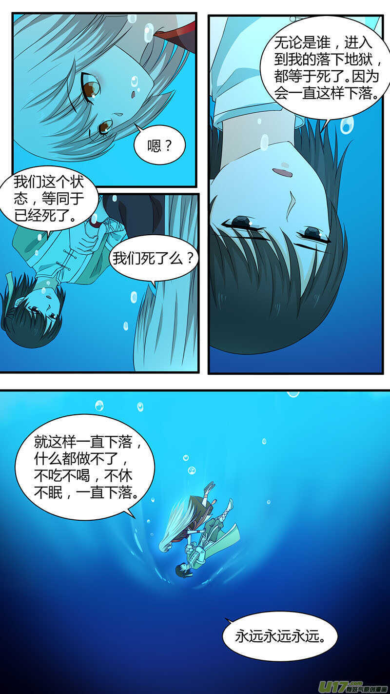 第178话 永远下落-第180话