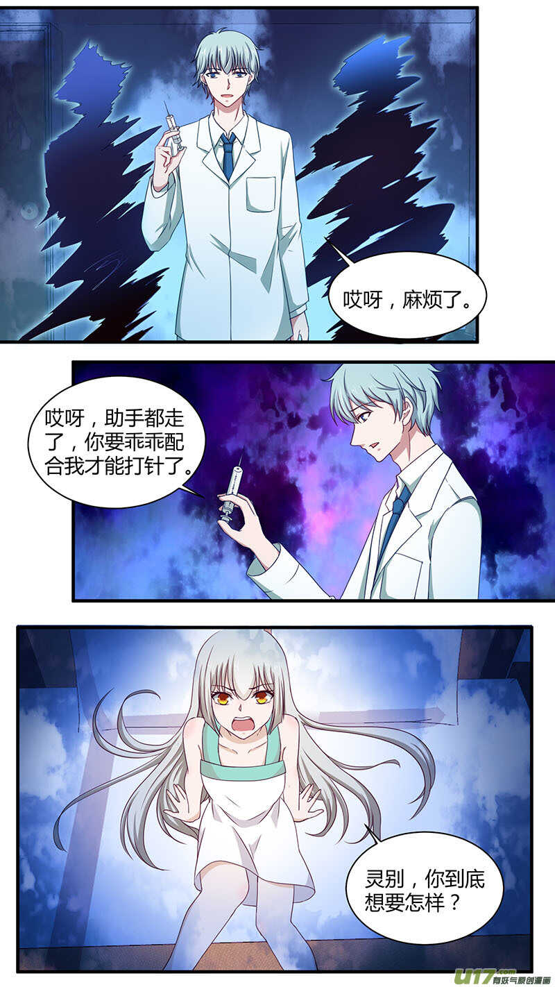 第180话 地狱双生-第182话