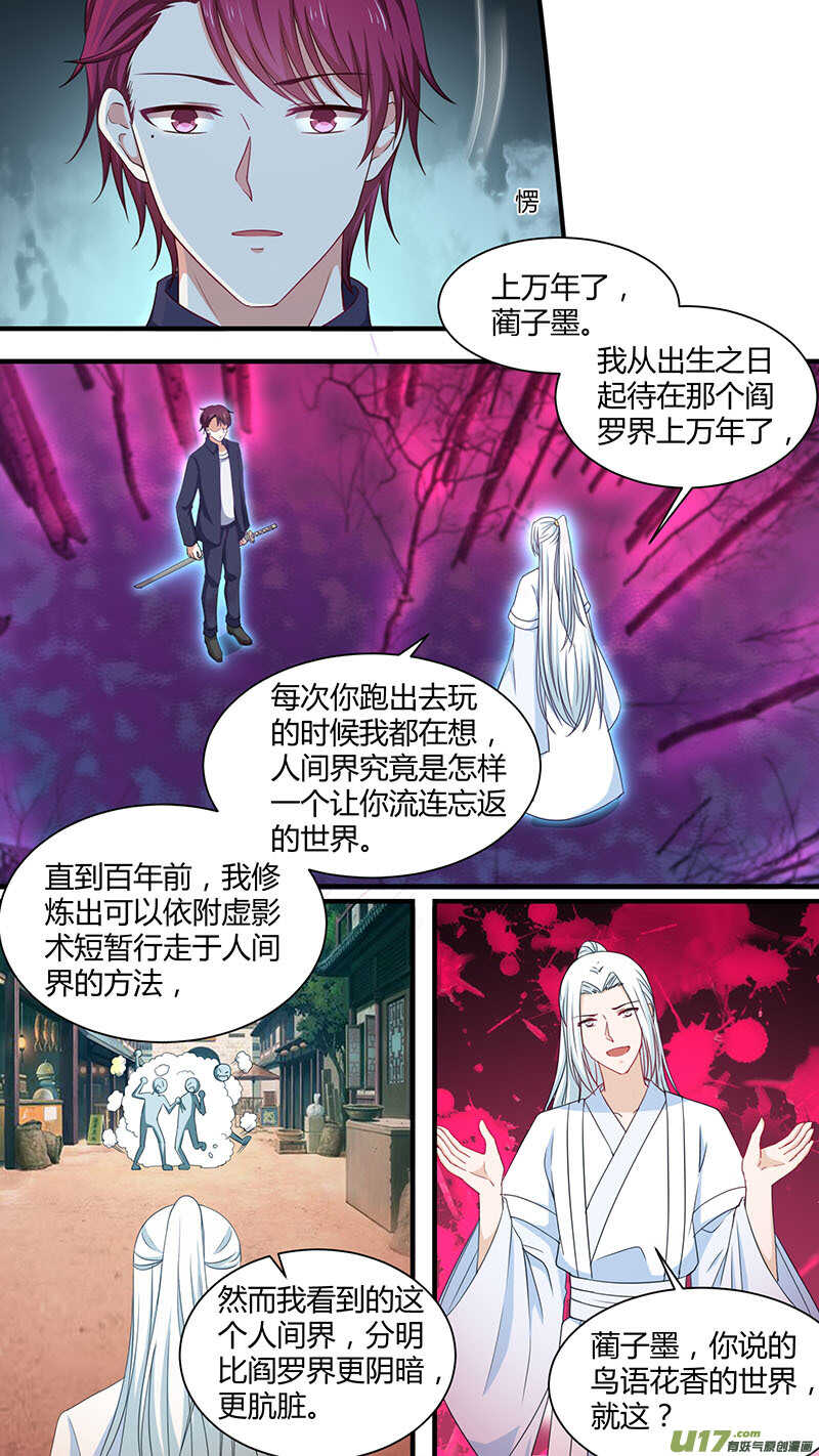 182两界合一-第184话