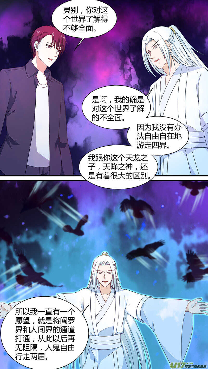 182两界合一-第184话