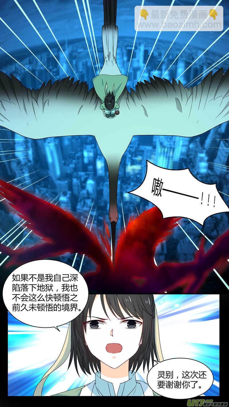 第184话 没道理-第186话