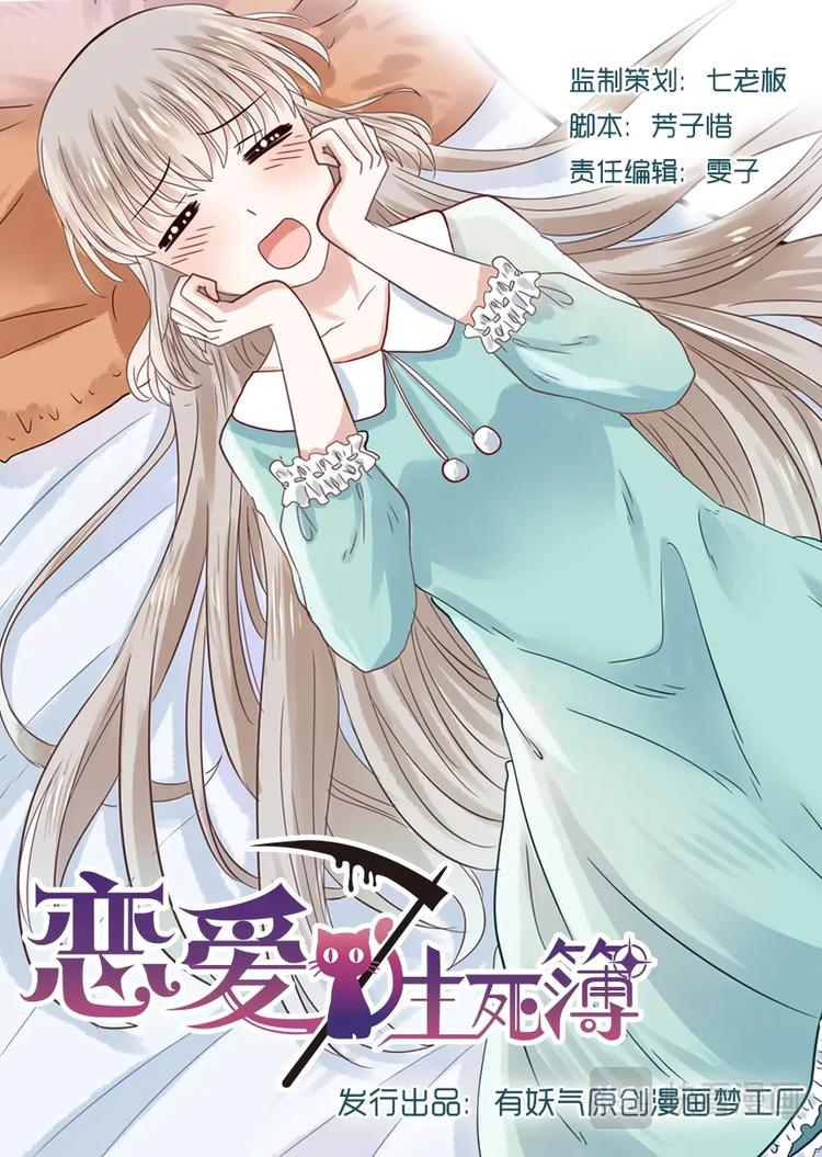 19关于野花的回忆-第20话