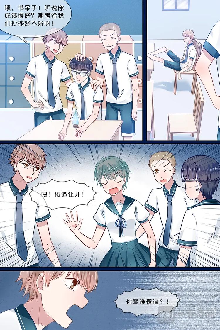 19关于野花的回忆-第20话