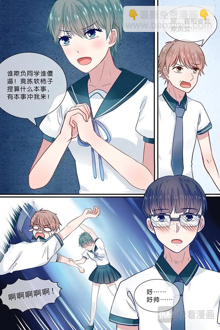 19关于野花的回忆-第20话