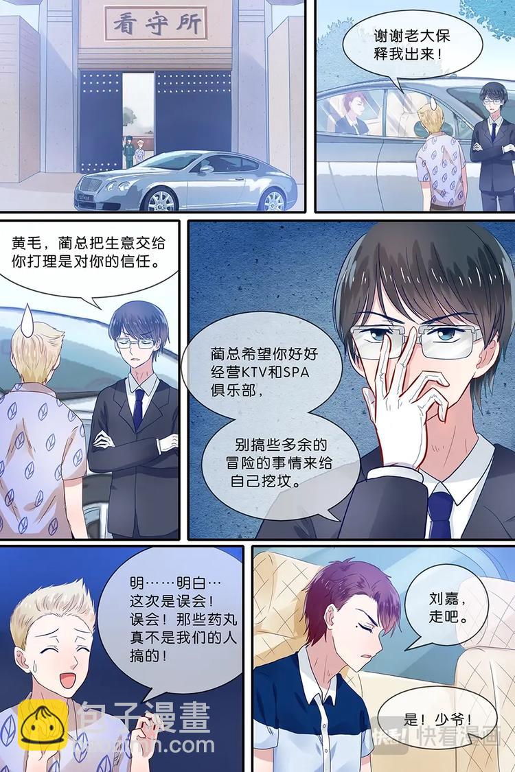 19关于野花的回忆-第20话