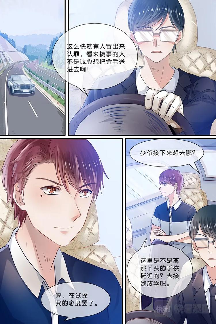 19关于野花的回忆-第20话