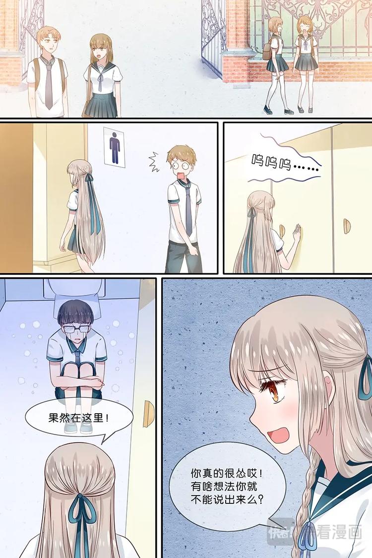 19关于野花的回忆-第20话