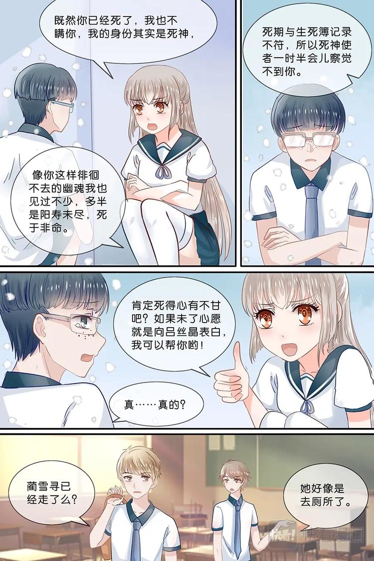 19关于野花的回忆-第20话