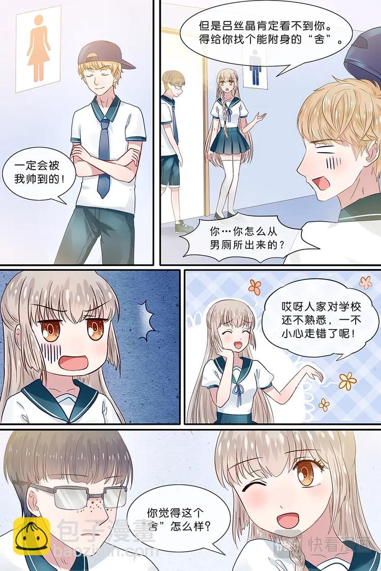 19关于野花的回忆-第20话