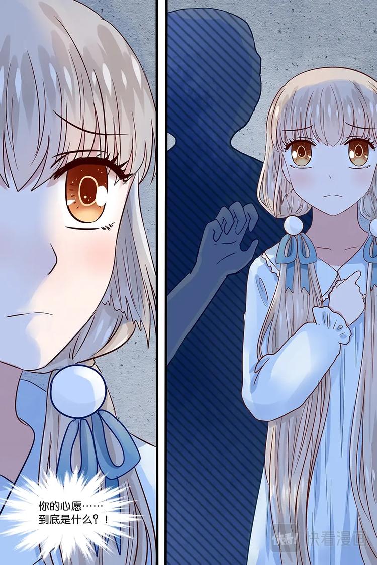 21你的心愿到底是什么-第22话