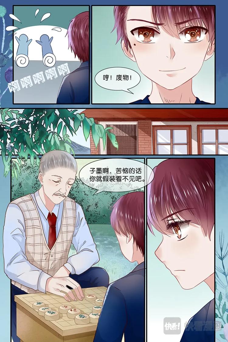 21你的心愿到底是什么-第22话