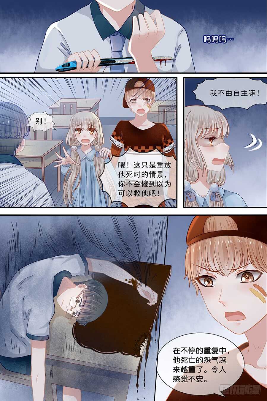 23一只食魂枭-第24话