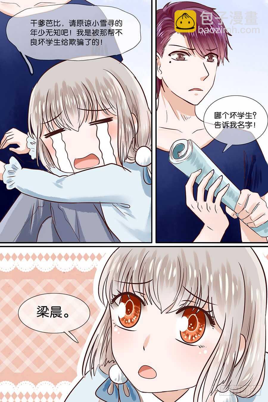 23一只食魂枭-第24话