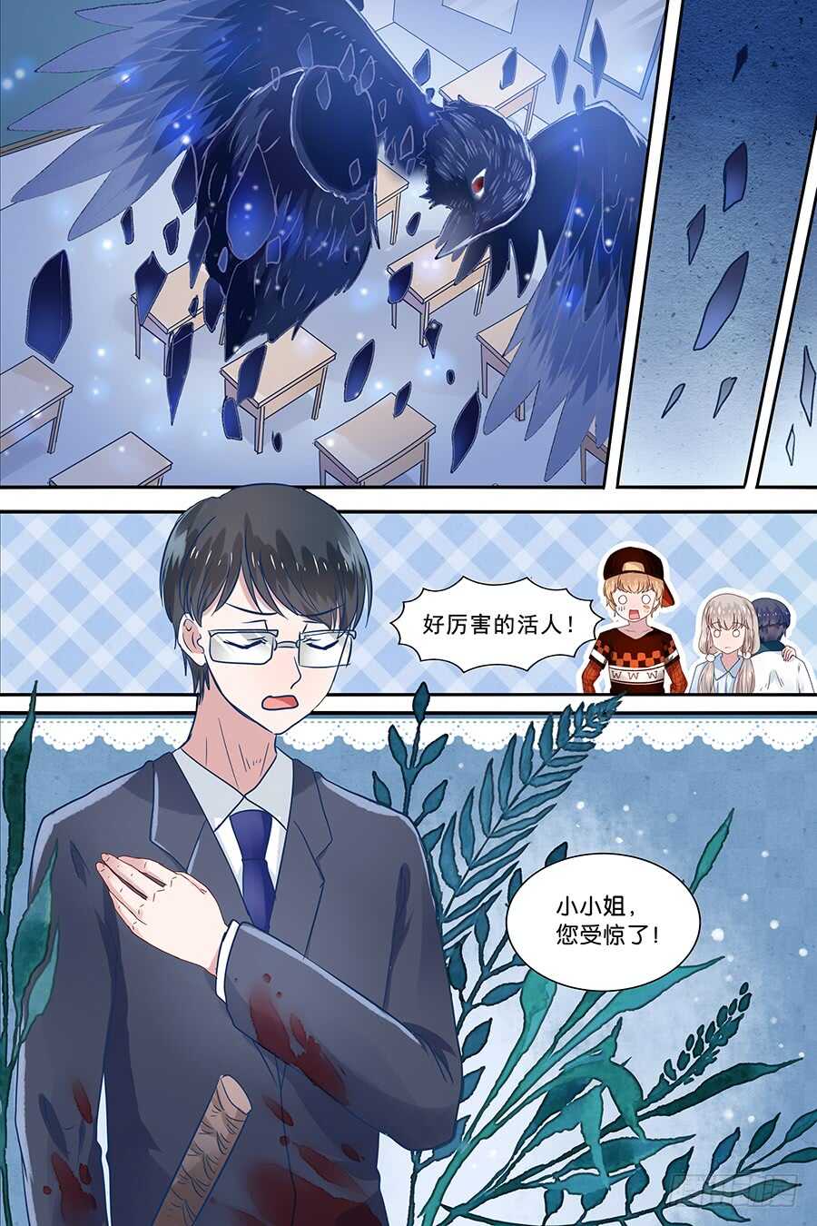 23一只食魂枭-第24话