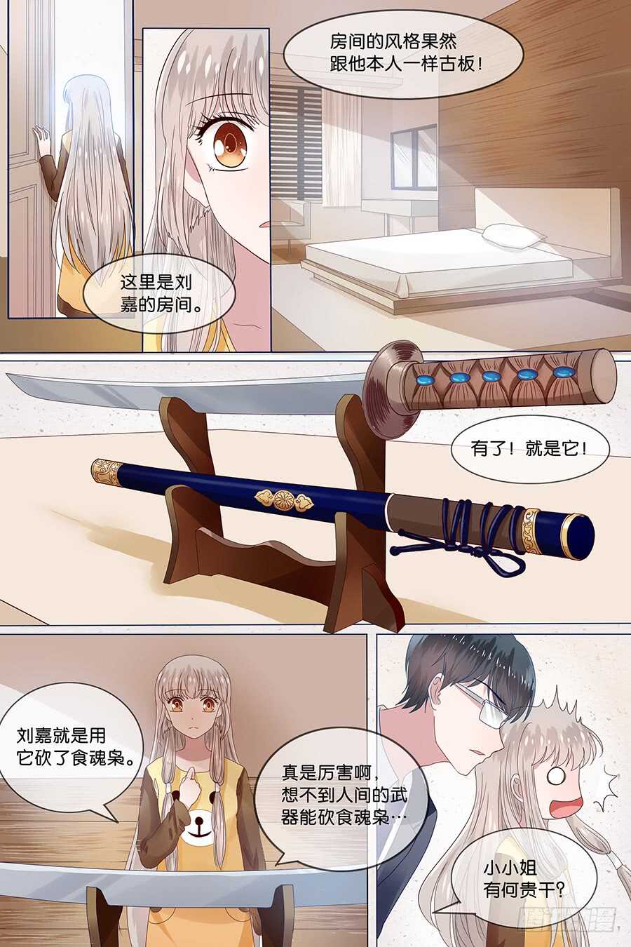 25千人斩-第26话