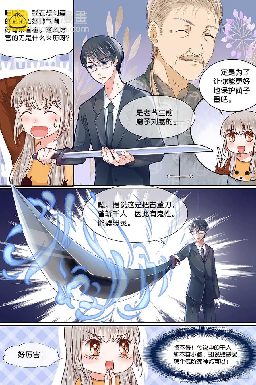 25千人斩-第26话