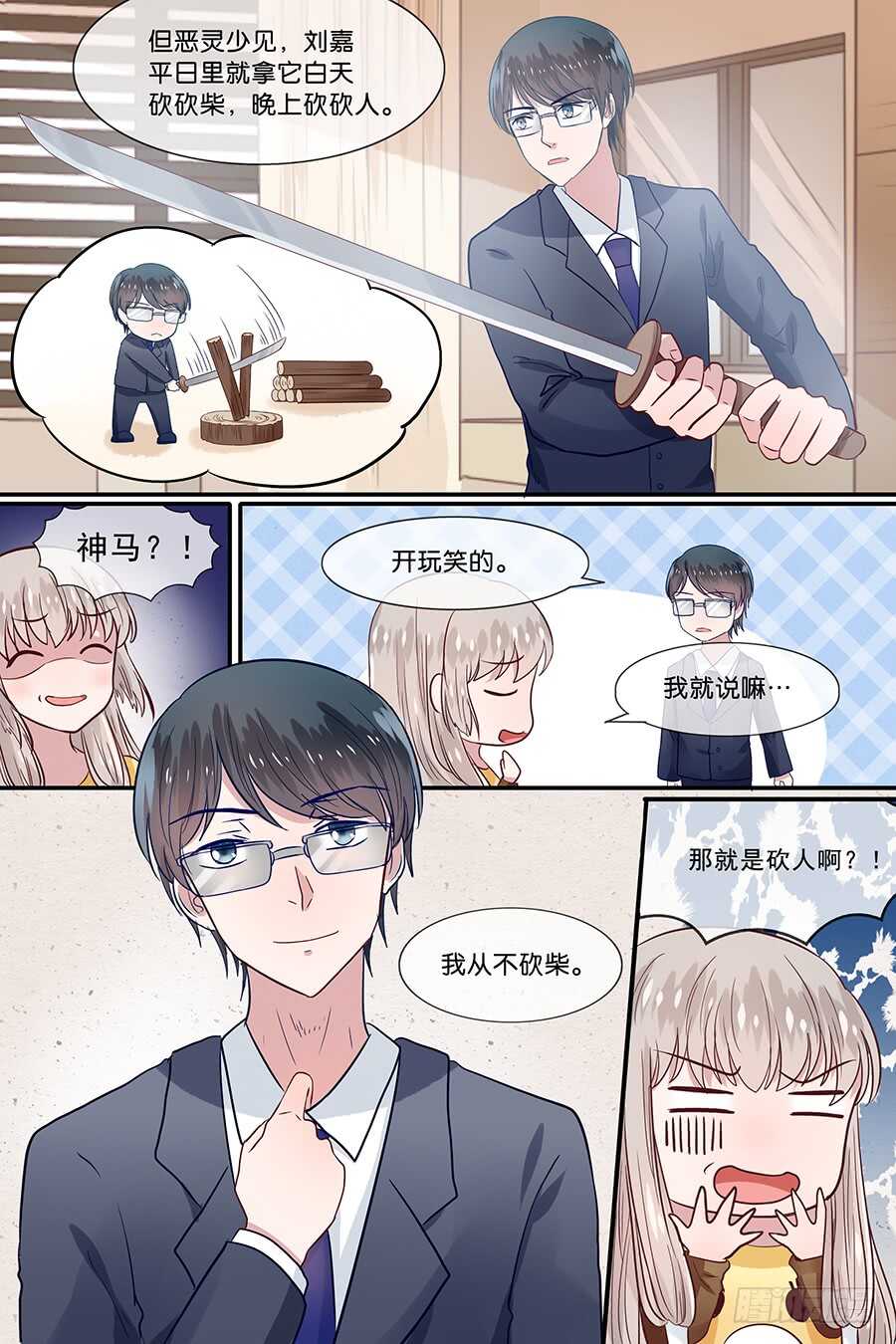 25千人斩-第26话