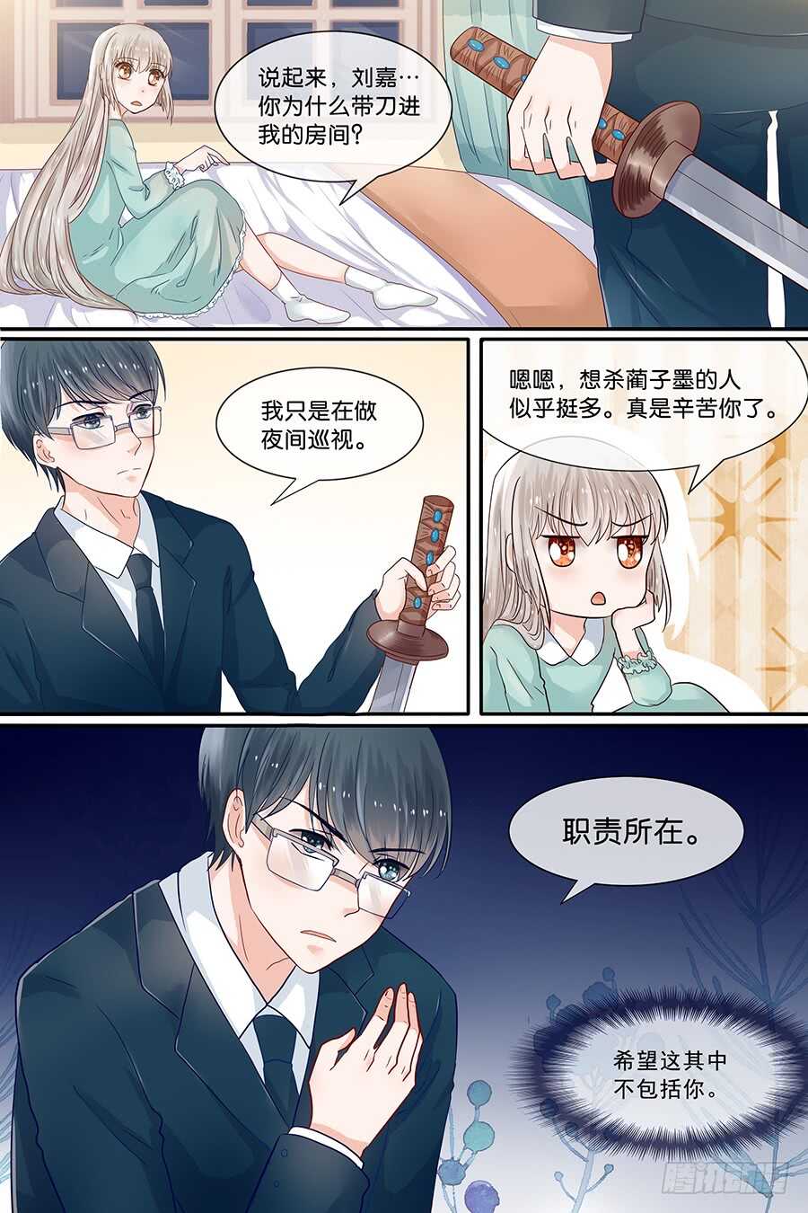 27有钱任性-第28话