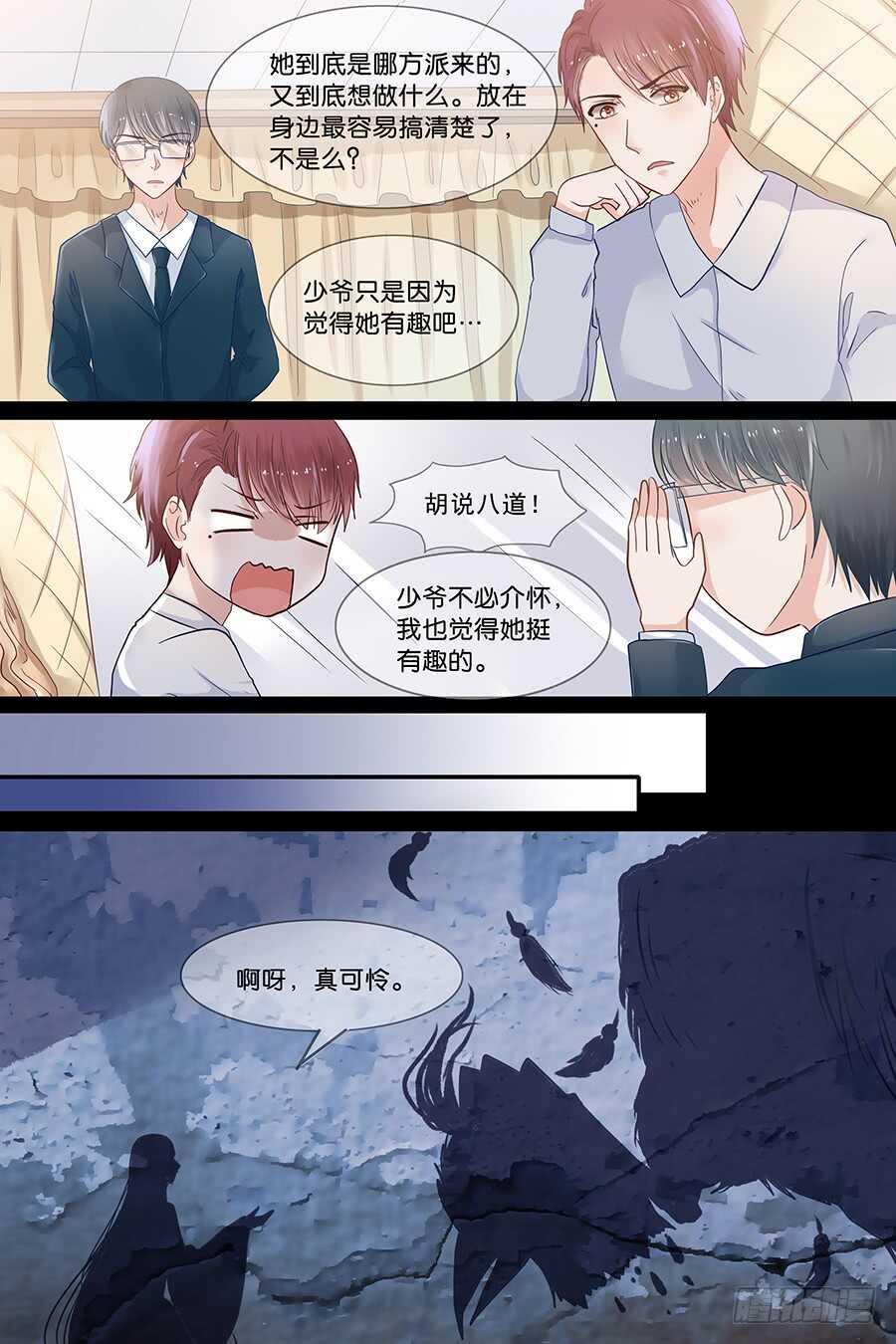 27有钱任性-第28话