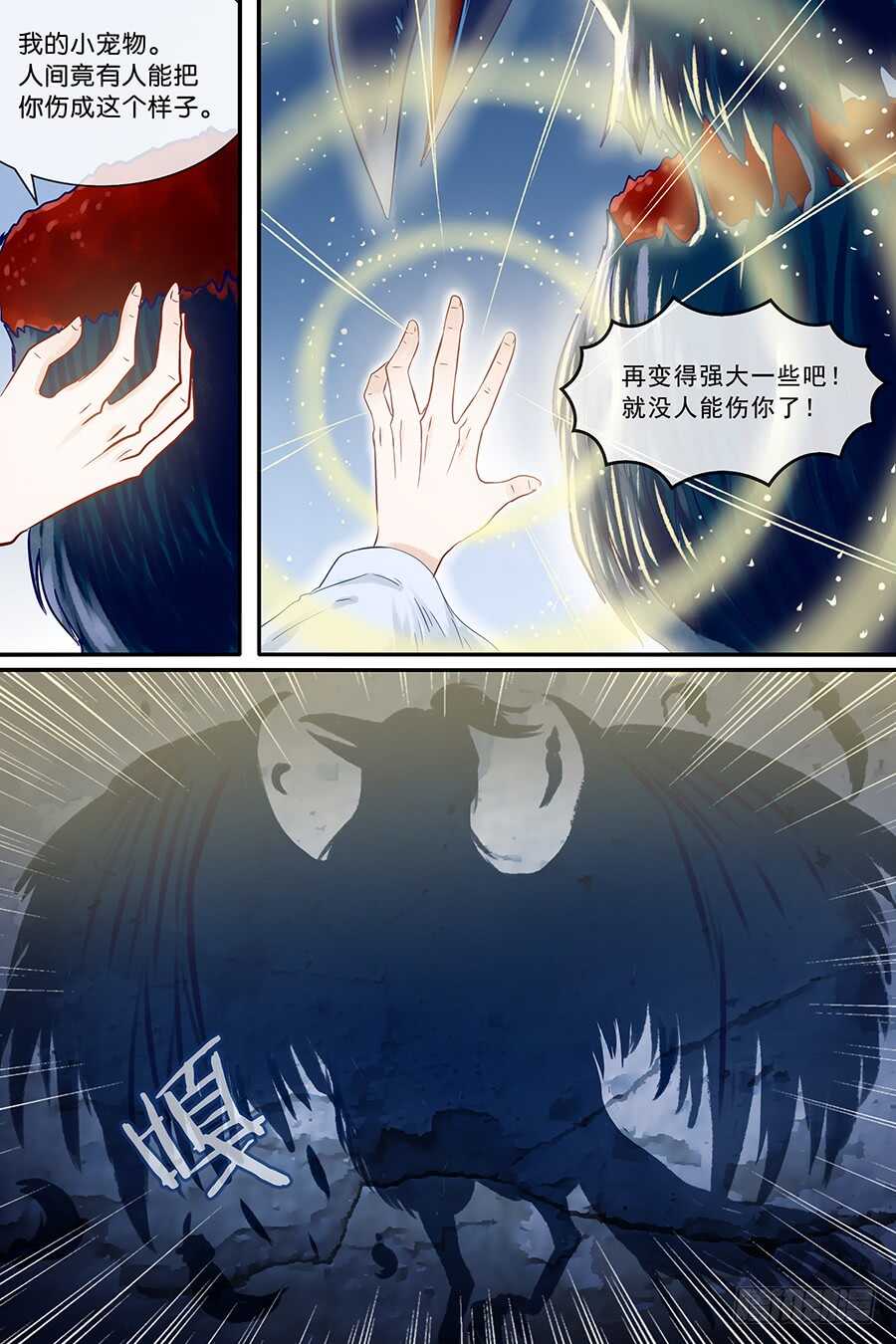 27有钱任性-第28话