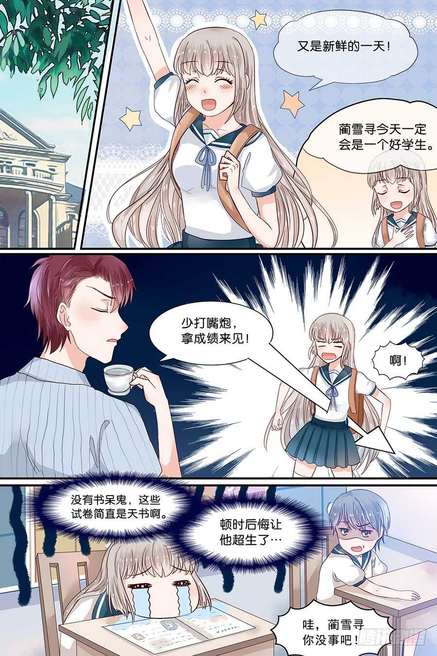 27有钱任性-第28话