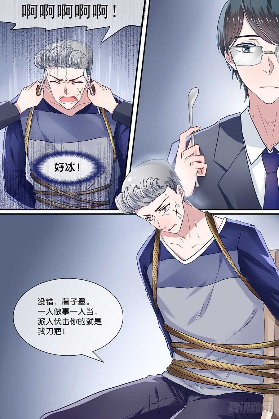 29蔺子墨的新秩序-第30话