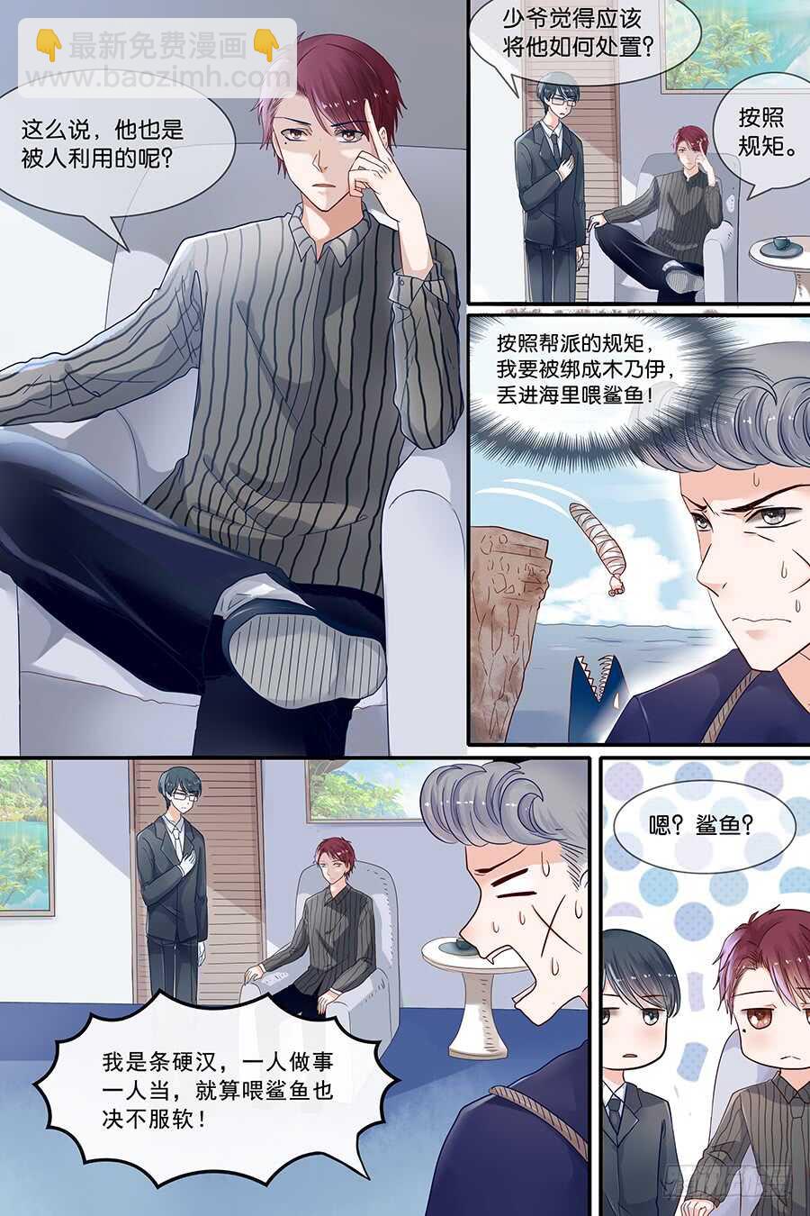 29蔺子墨的新秩序-第30话