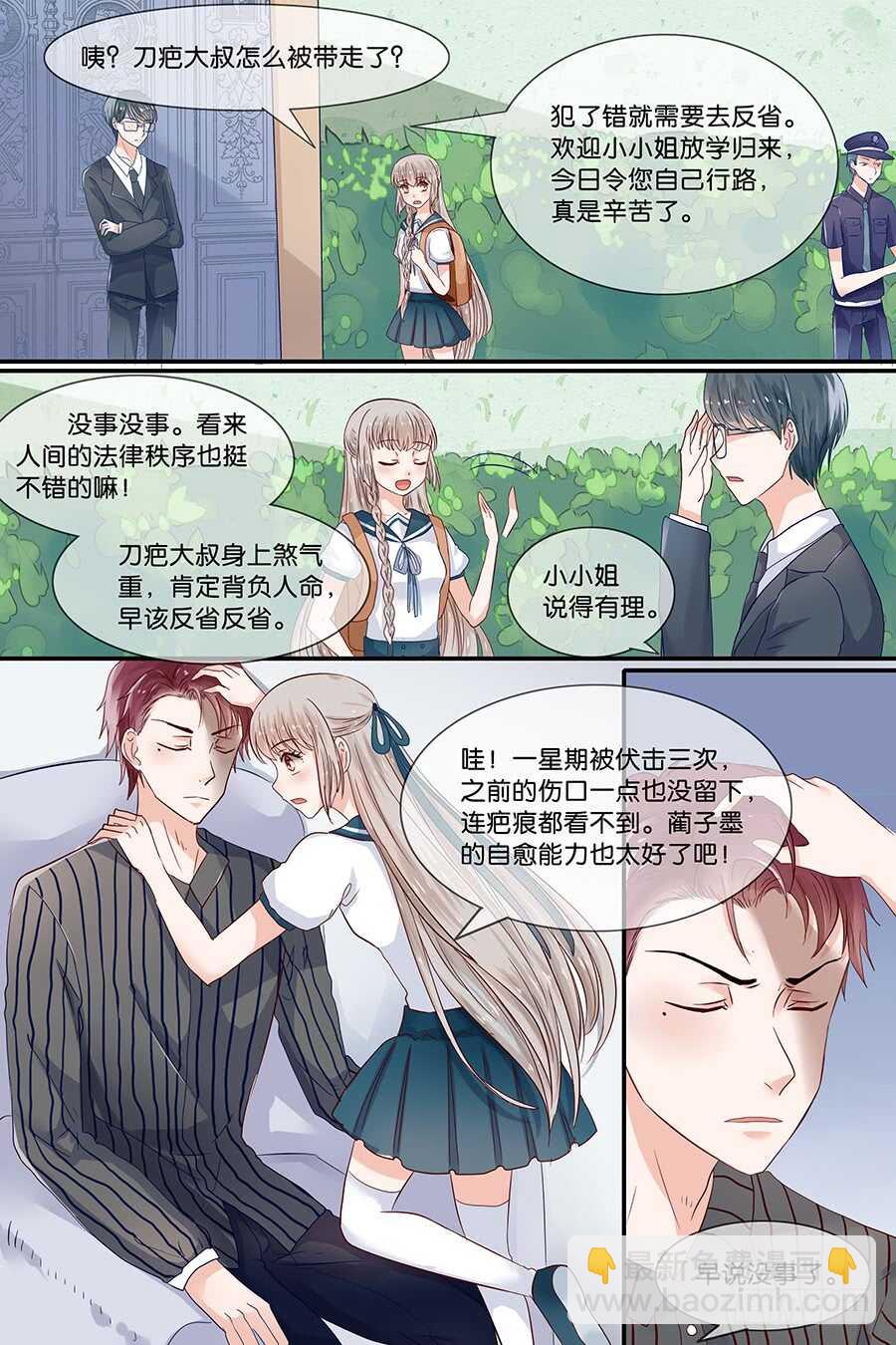 29蔺子墨的新秩序-第30话