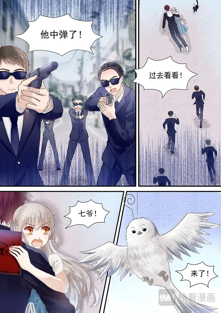 03查无此人-第4话