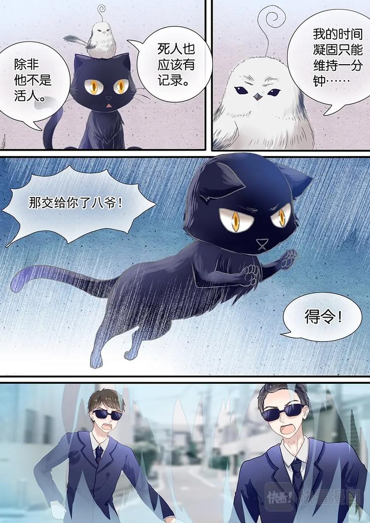 03查无此人-第4话