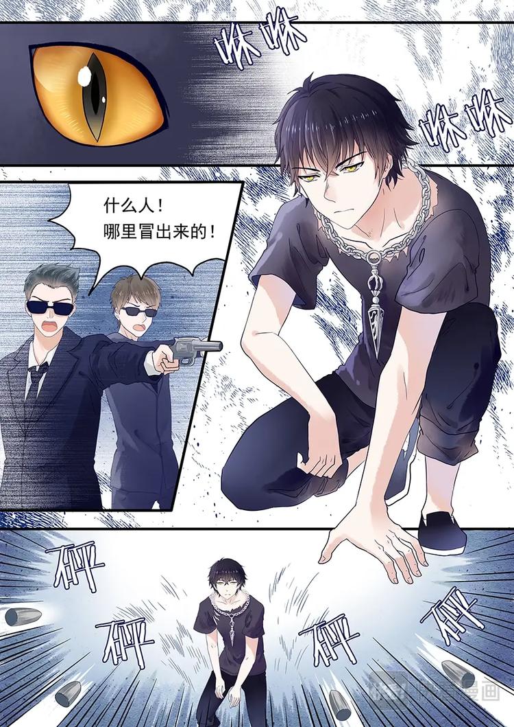 03查无此人-第4话