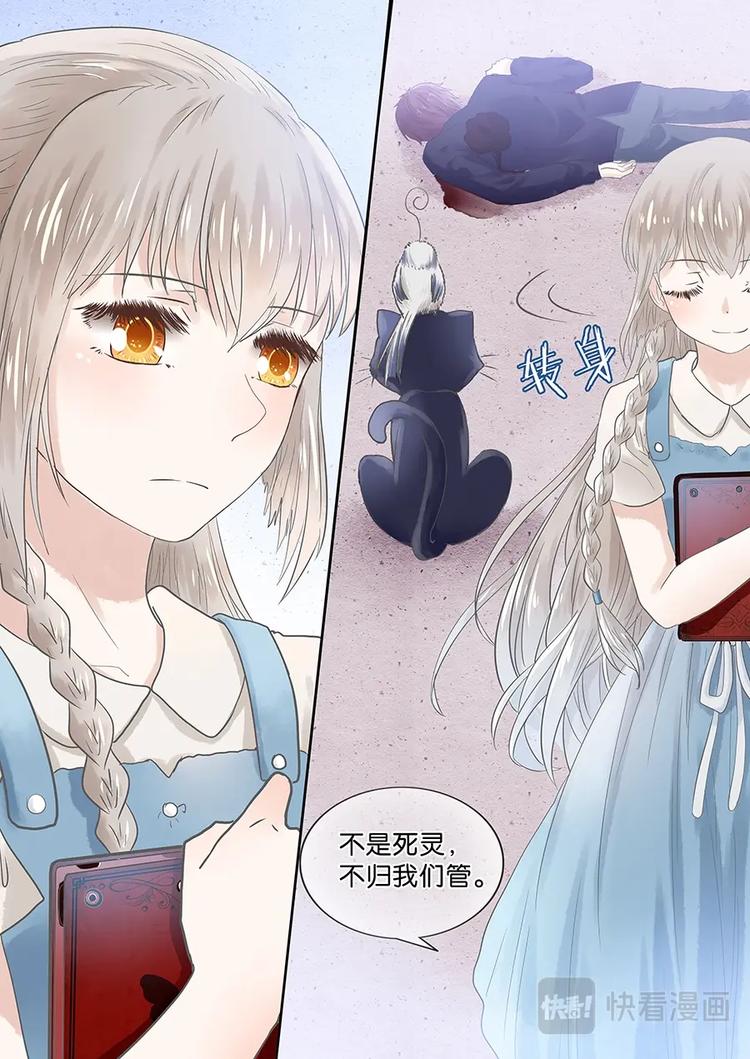 03查无此人-第4话