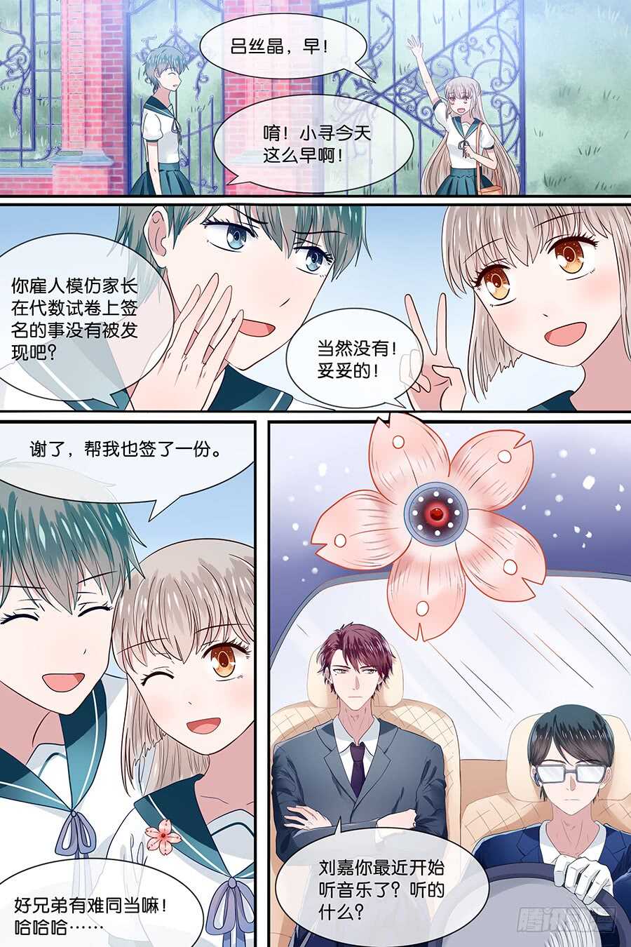 31没有运动服怎么上体育课？-第32话