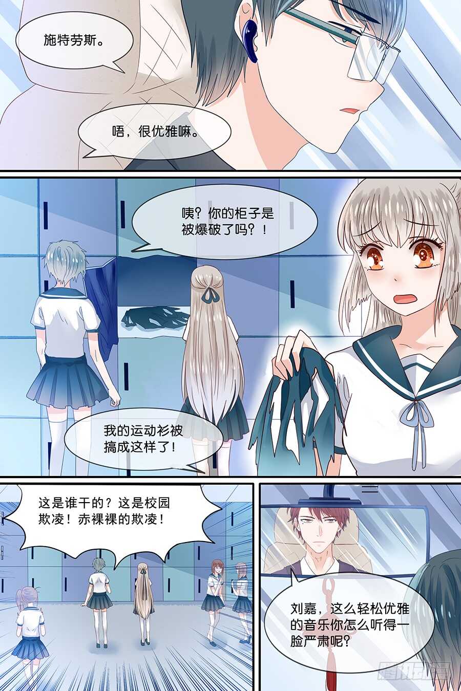 31没有运动服怎么上体育课？-第32话