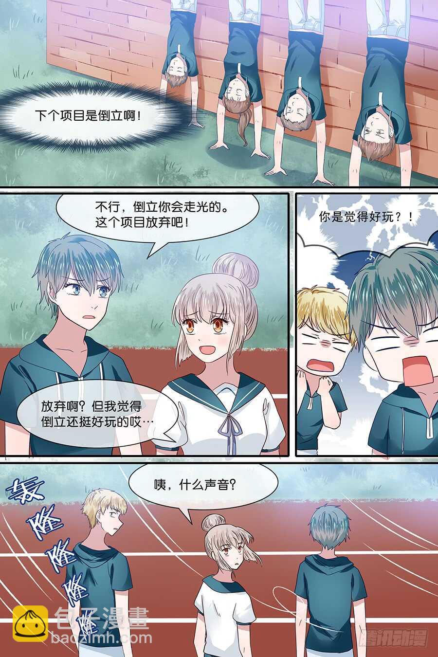 31没有运动服怎么上体育课？-第32话