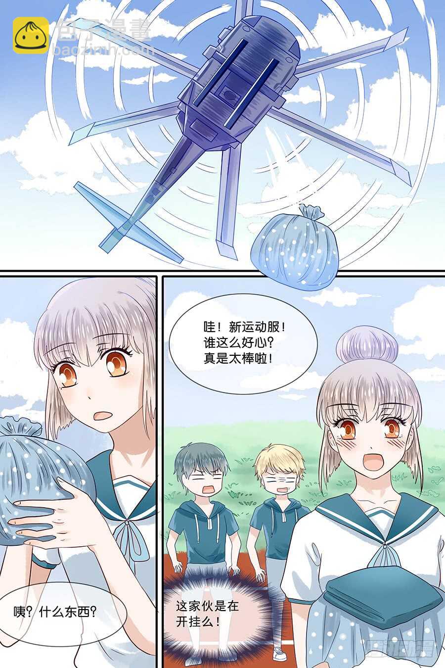 31没有运动服怎么上体育课？-第32话