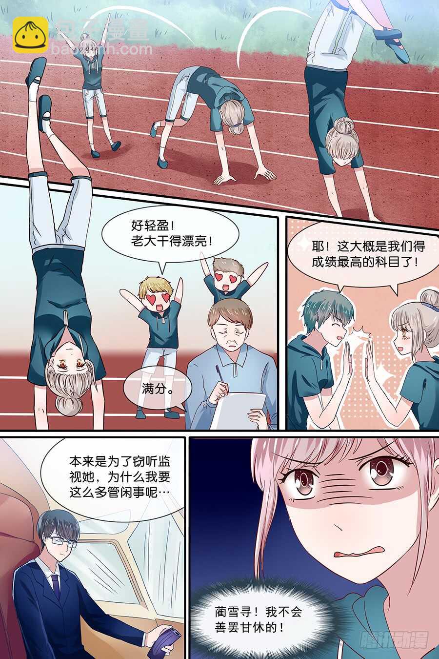 31没有运动服怎么上体育课？-第32话