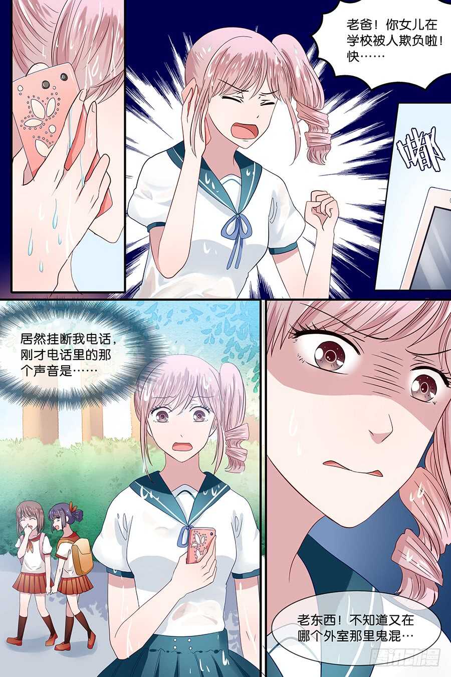 33肮脏的生活-第34话