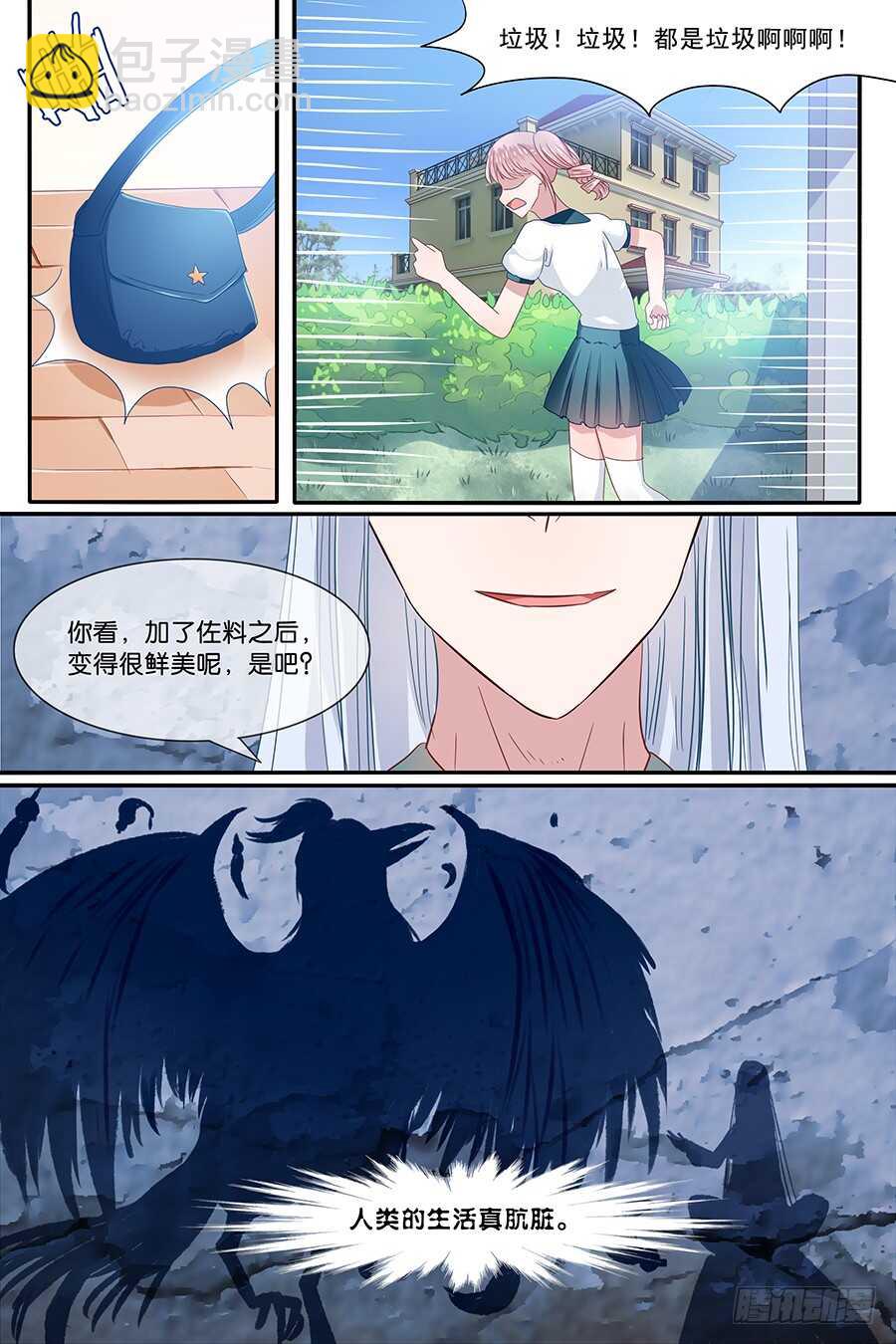 33肮脏的生活-第34话