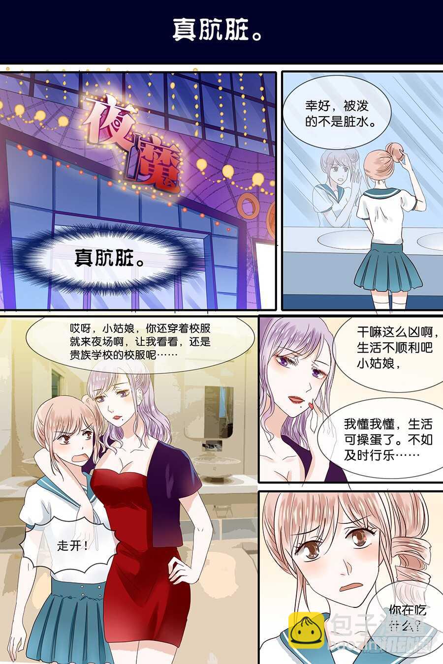 33肮脏的生活-第34话