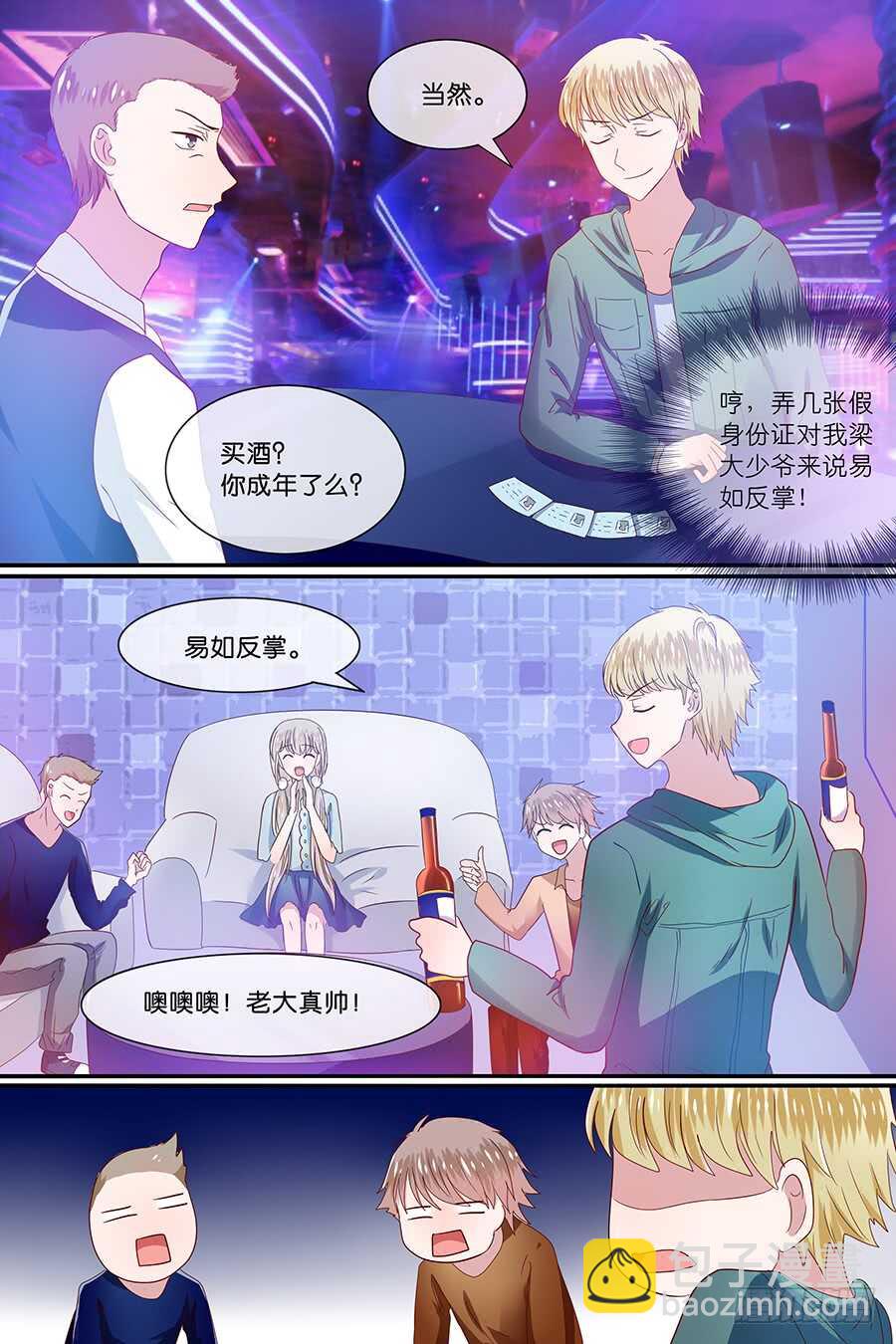 33肮脏的生活-第34话