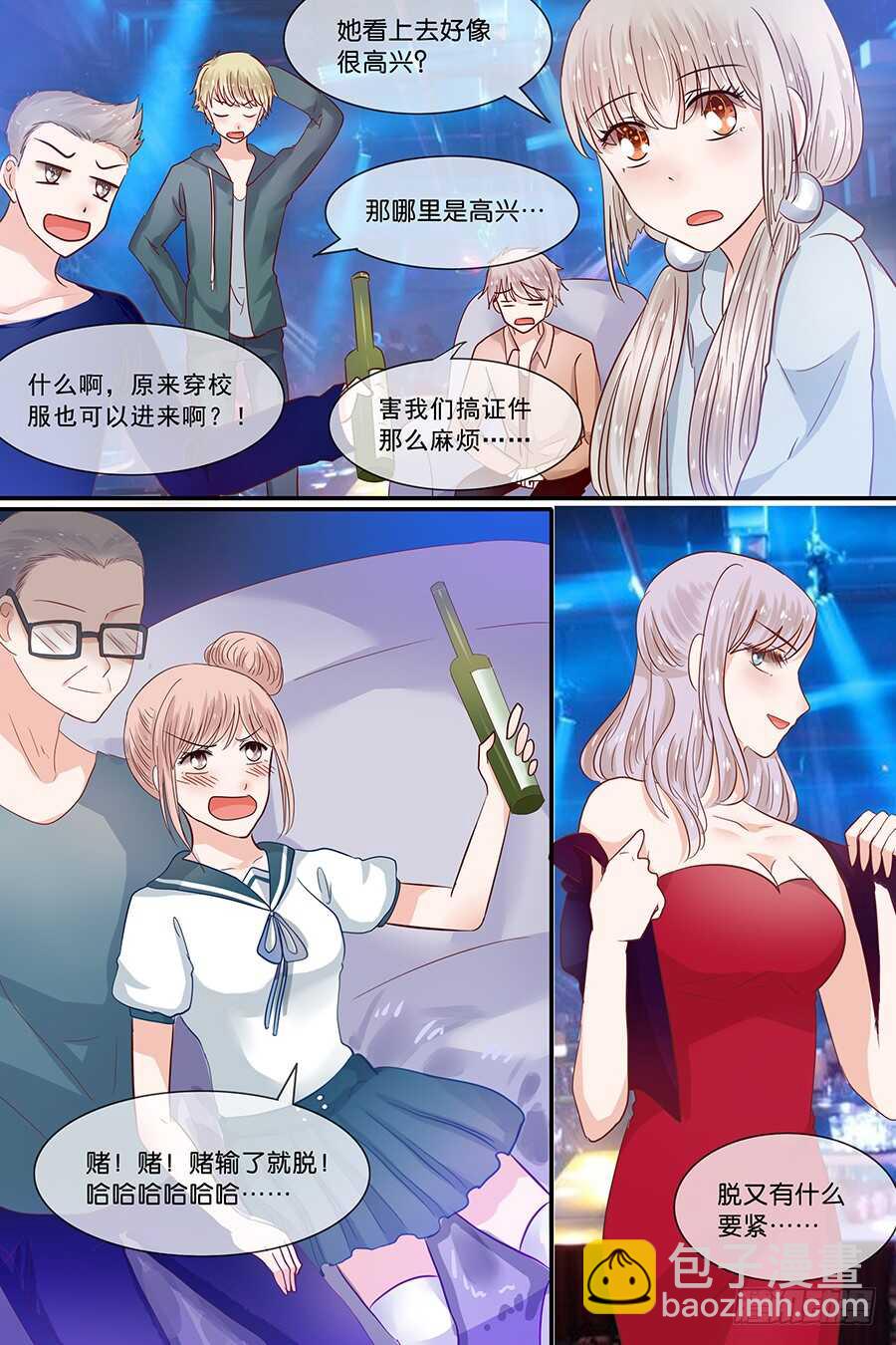 33肮脏的生活-第34话