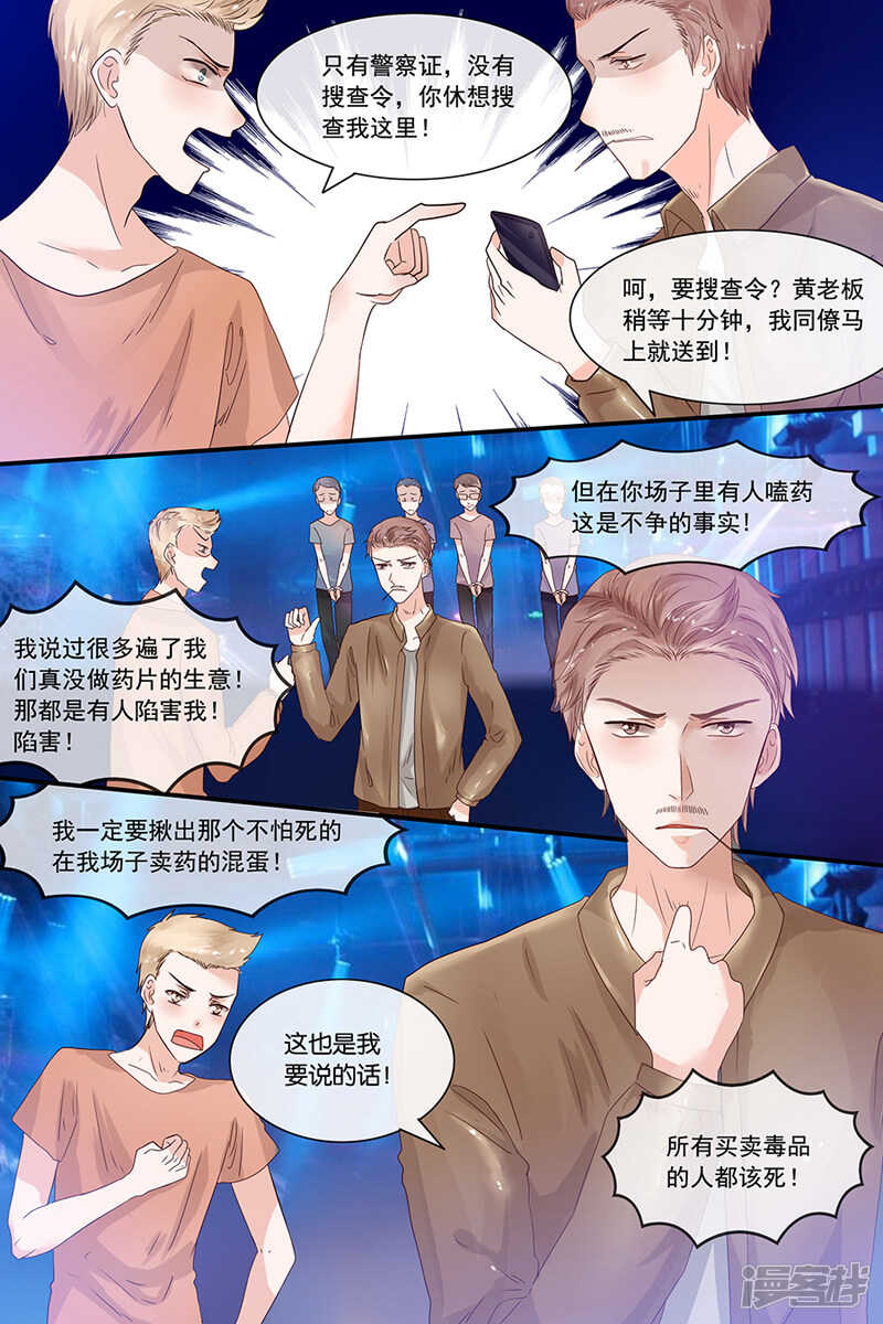 35人家不是未成年-第36话