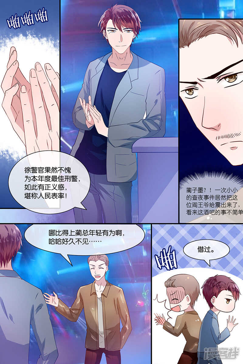 35人家不是未成年-第36话